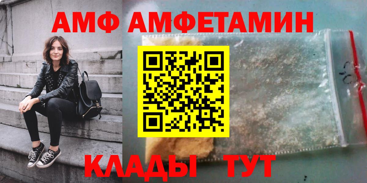 Amphetamine Розовый Спасск-Дальний