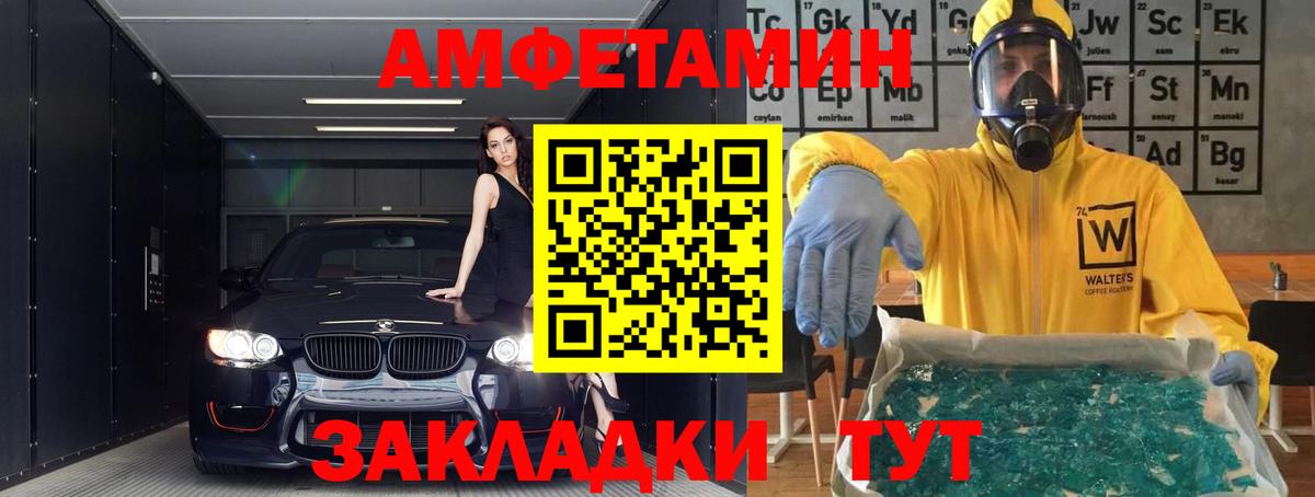 АМФ  Вход с VPN  АМФ  Спасск-Дальний  АМФЕТАМИН 97% 