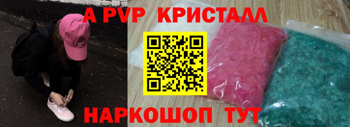 Альфа ПВП СК КРИС Спасск-Дальний