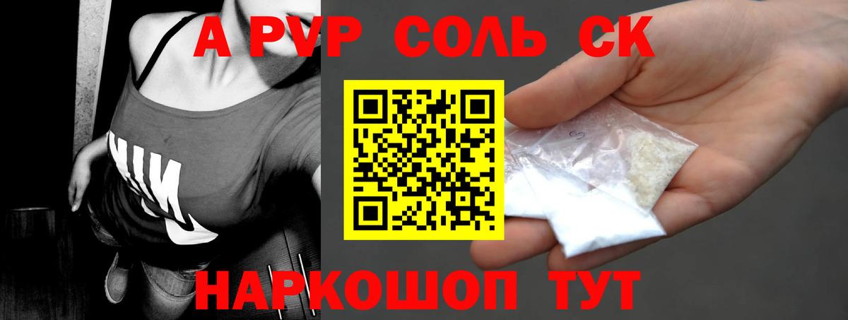 Спасск-Дальний  Alpha-PVP мука  где купить наркоту  Alpha PVP VHQ  Вход с VPN 
