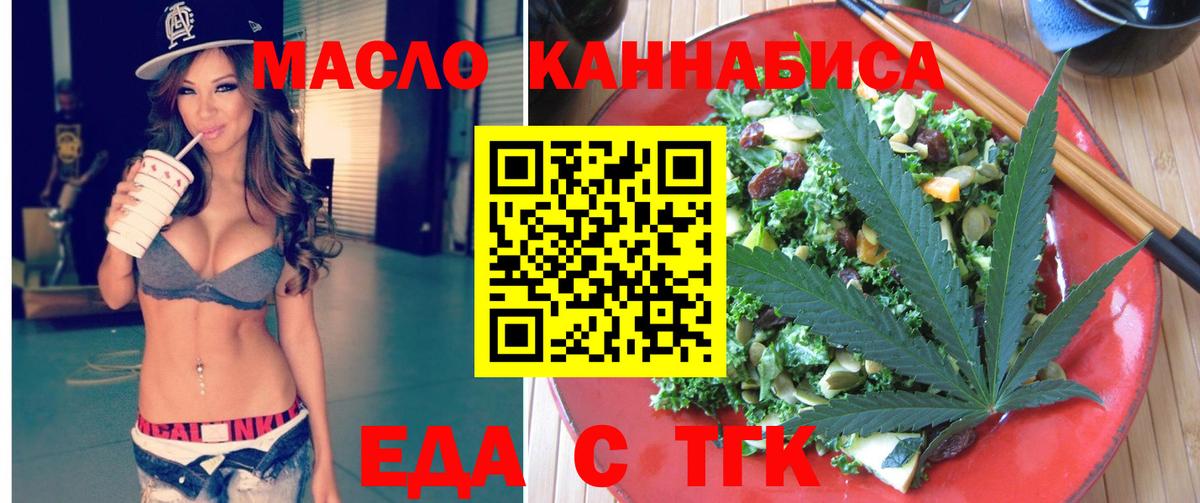 Печенье с ТГК марихуана  Вход с VPN  Спасск-Дальний 