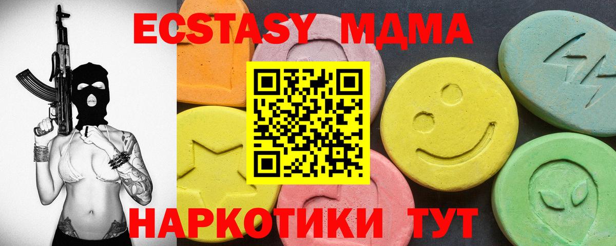 Ecstasy бентли  Вход с VPN  Спасск-Дальний  Ecstasy DUBAI 