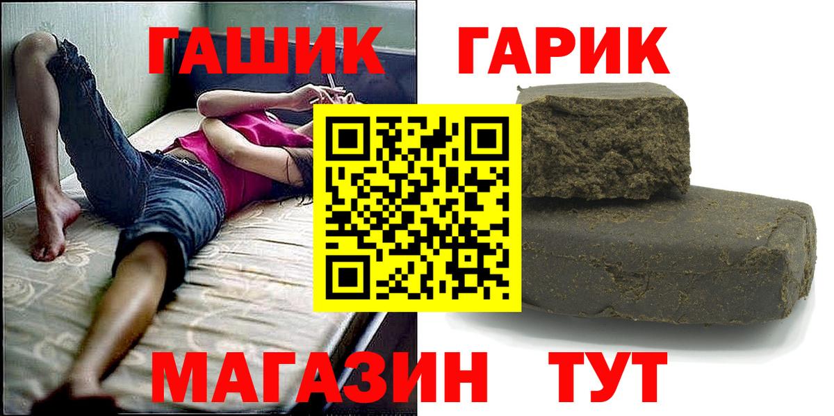 Спасск-Дальний  ГАШ 40% ТГК  Вход с VPN  Гашиш Cannabis 