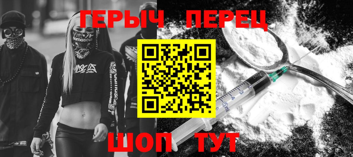 Спасск-Дальний  ГЕРОИН хмурый  Вход с VPN 