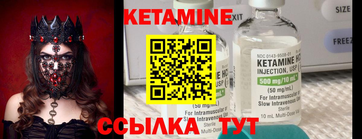 КЕТАМИН ketamine Спасск-Дальний