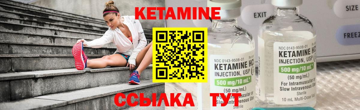 Спасск-Дальний  Кетамин ketamine  Вход с VPN 