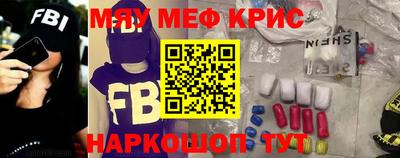 мескалин Ярославль