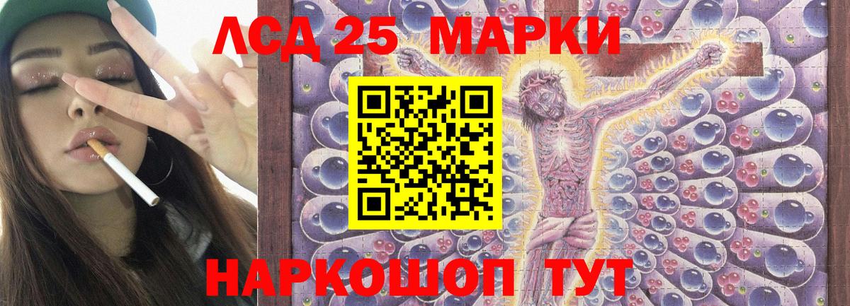 LSD-25 экстази кислота  Вход с VPN  Спасск-Дальний    tor  Лсд 25 экстази ecstasy 