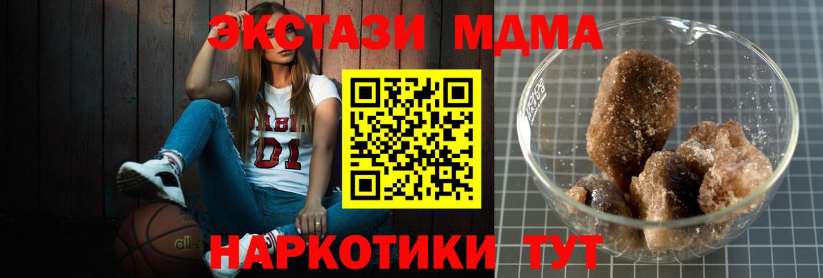 МДМА VHQ  МДМА  МДМА Molly  Спасск-Дальний  Вход с VPN 