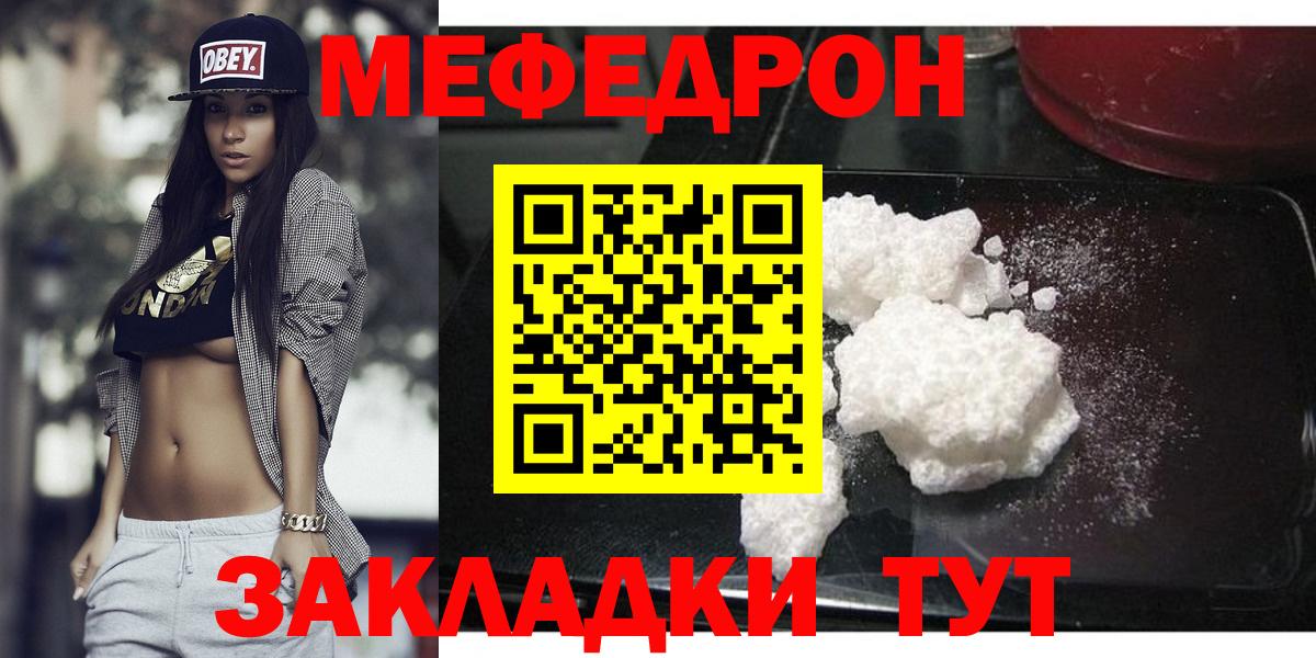 Спасск-Дальний  МЕФ mephedrone  Меф  Вход с VPN  МЕФ мука 