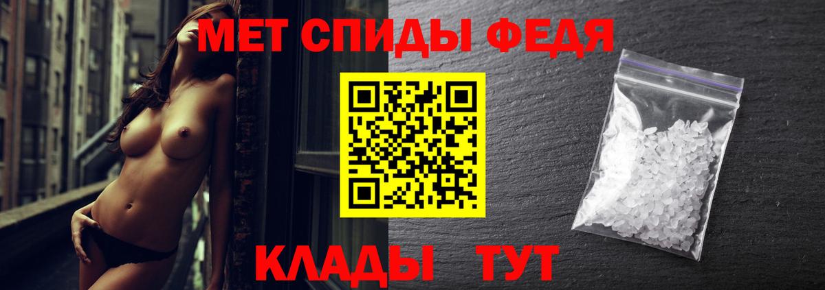 Спасск-Дальний  Первитин кристалл  Вход с VPN 