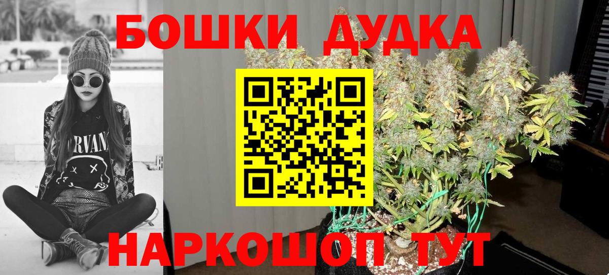 Шишки марихуана Bruce Banner  Канабис план  Вход с VPN  Канабис конопля  Спасск-Дальний  Каннабис конопля 